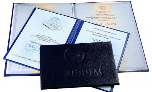 Купить диплом в Грозном по 6 Купить диплом в Грозном по 6
