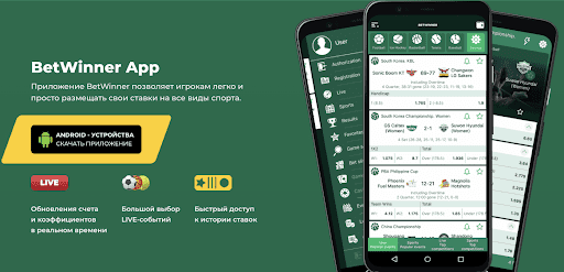Guide Complet sur Betwinner Inscription