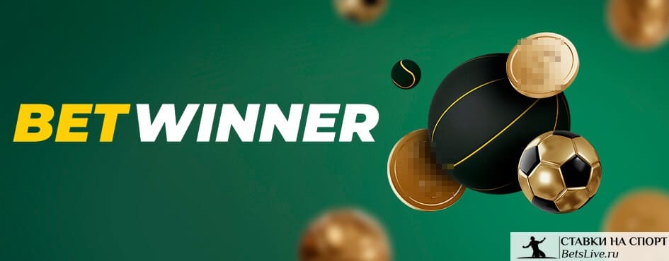 Découvrez l'excellence du jeu avec APK Betwinner