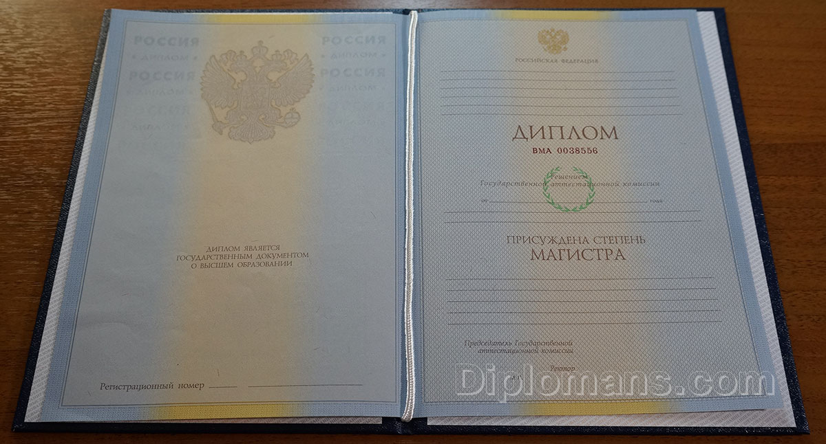 Купить диплом ИЭиСО на оригинальном бланке -483225388