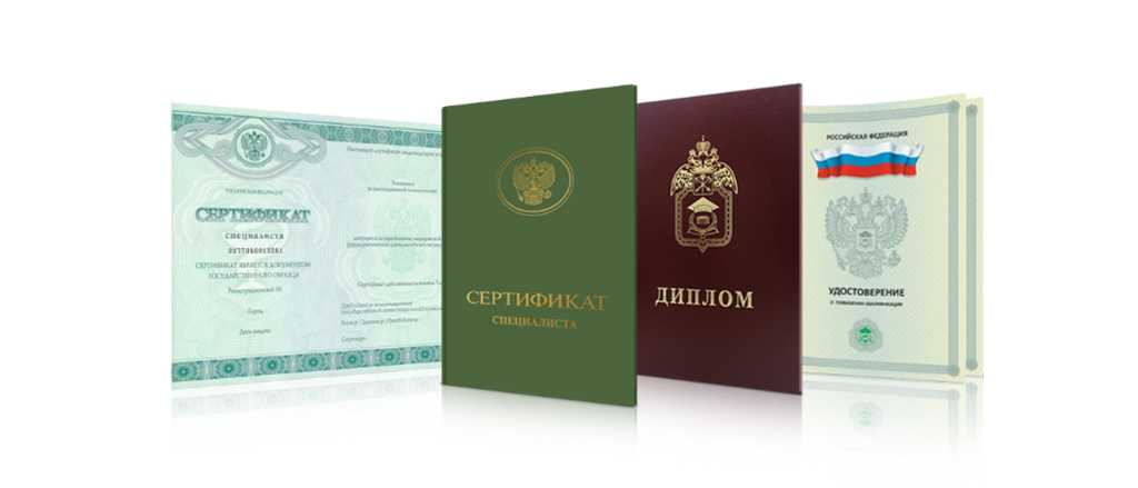 Купить диплом в Пензе советы и рекомендации
